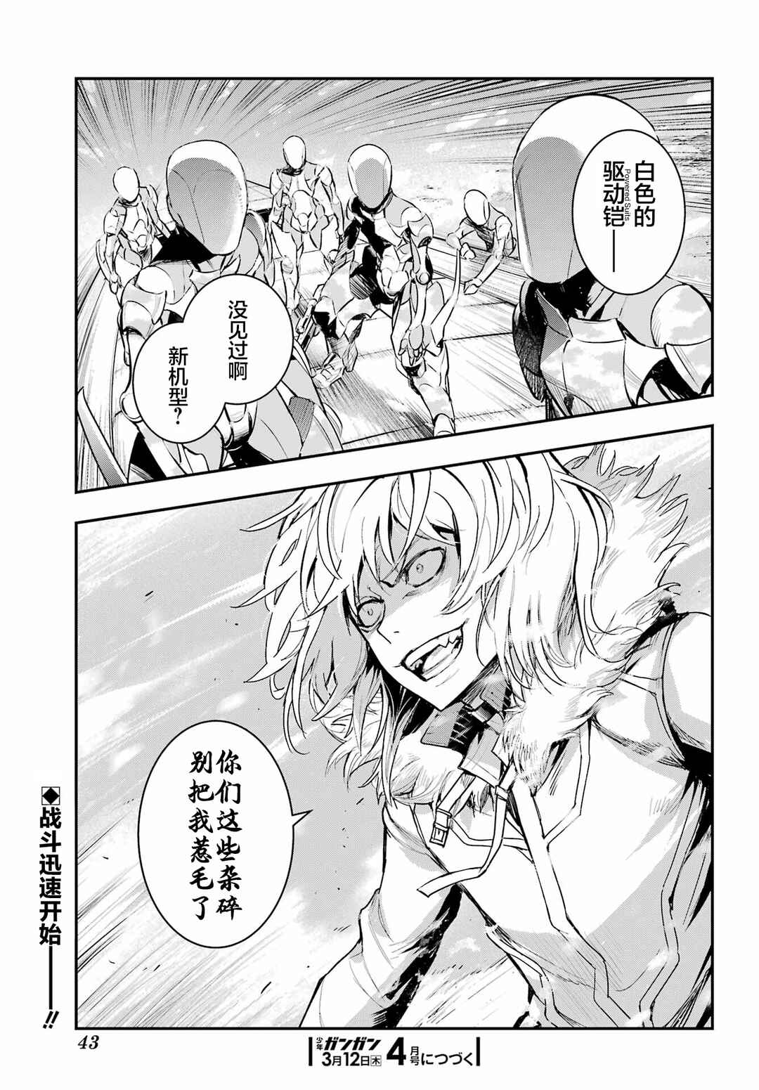 Toaru Majutsu no Index Chapter 212 - Page 30
