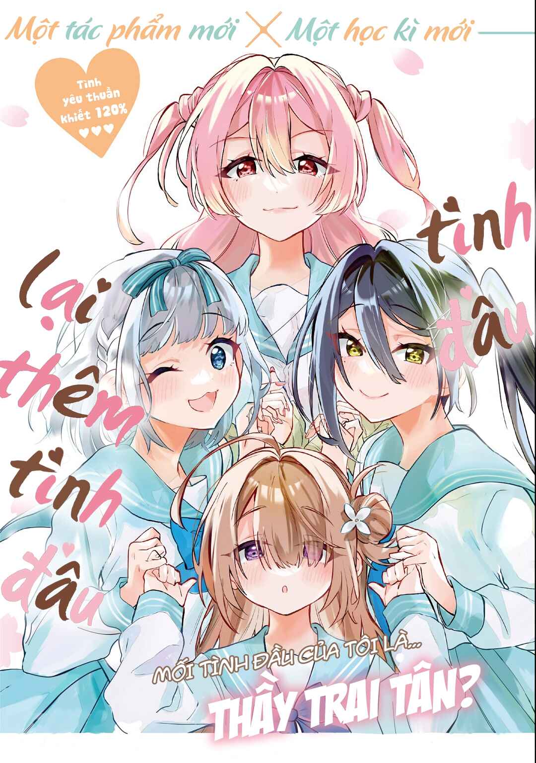 Kasane-gasane no Hatsukoi desu ga Chapter 1 - Page 1