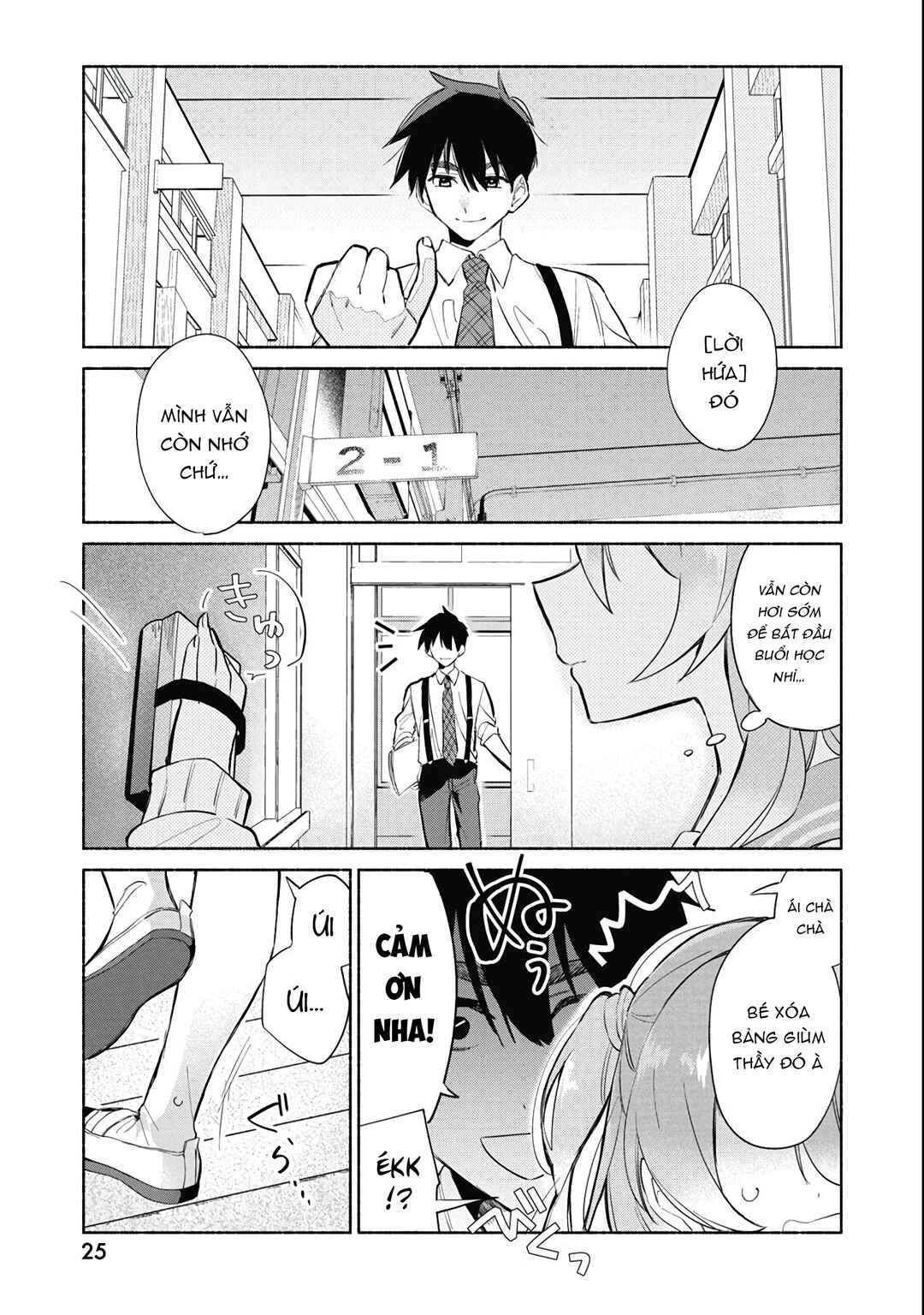 Kasane-gasane no Hatsukoi desu ga Chapter 1 - Page 13
