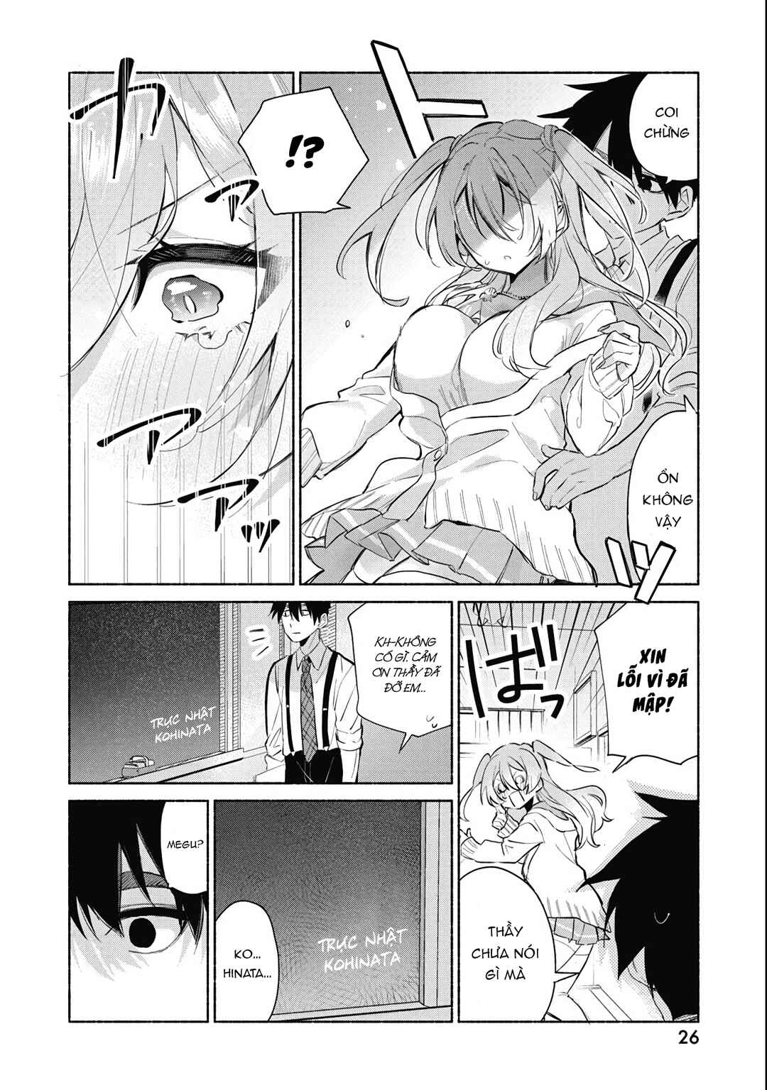Kasane-gasane no Hatsukoi desu ga Chapter 1 - Page 14