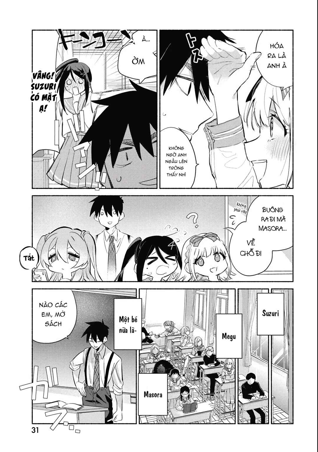 Kasane-gasane no Hatsukoi desu ga Chapter 1 - Page 19