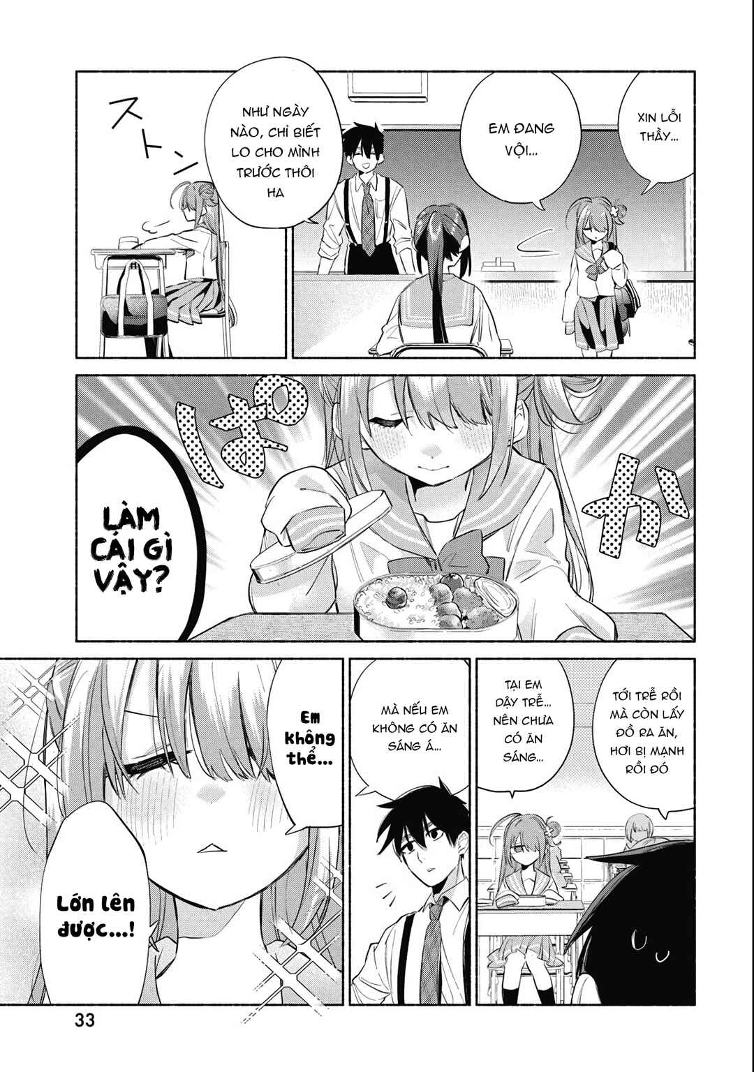 Kasane-gasane no Hatsukoi desu ga Chapter 1 - Page 21
