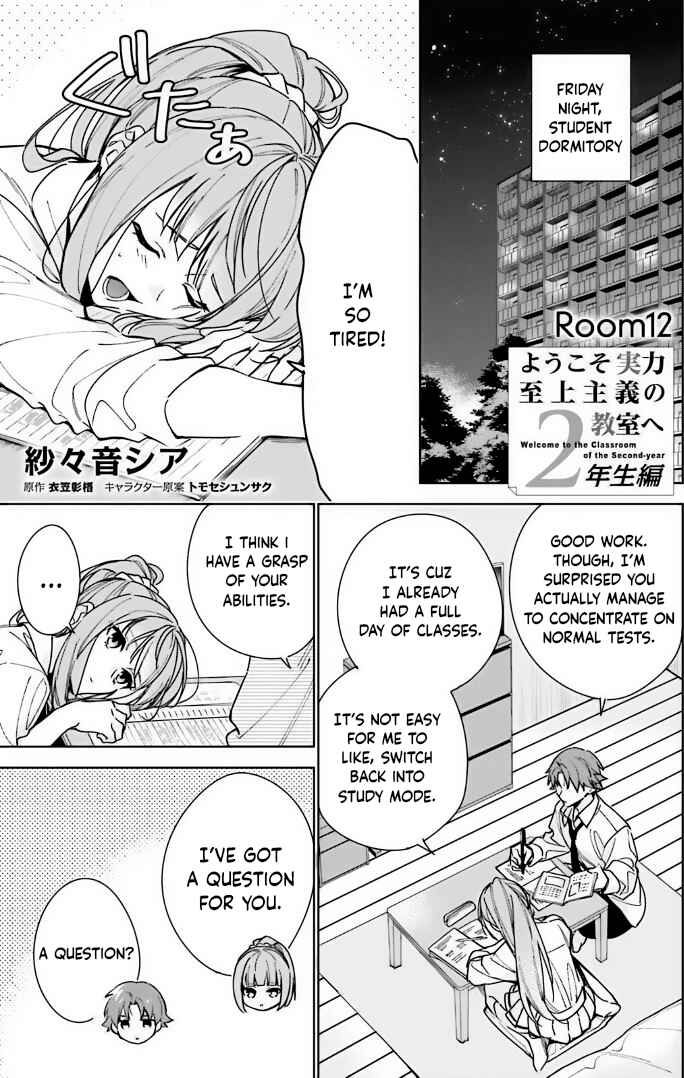 Youkoso Jitsuryoku Shijou Shugi no Kyoushitsu e: 2-nensei-hen Chapter 12 - Page 1