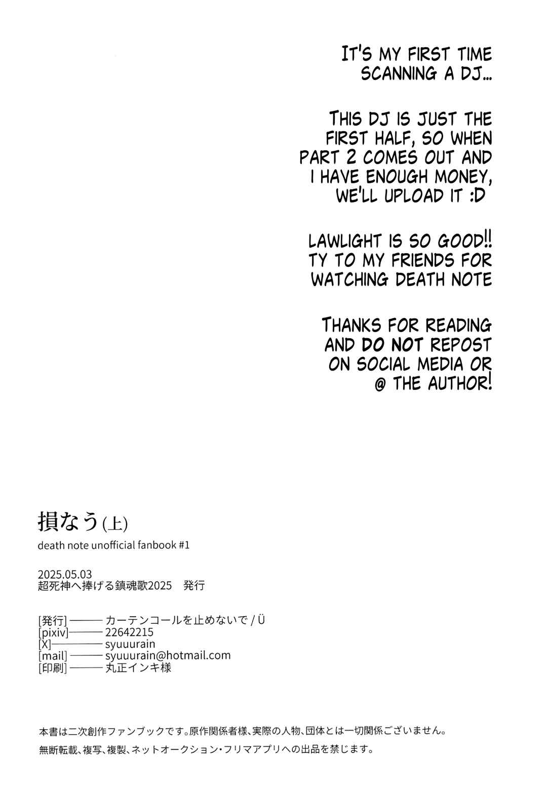 Death Note - To Have Spoiled (Doujinshi) Chapter ? - Page 31