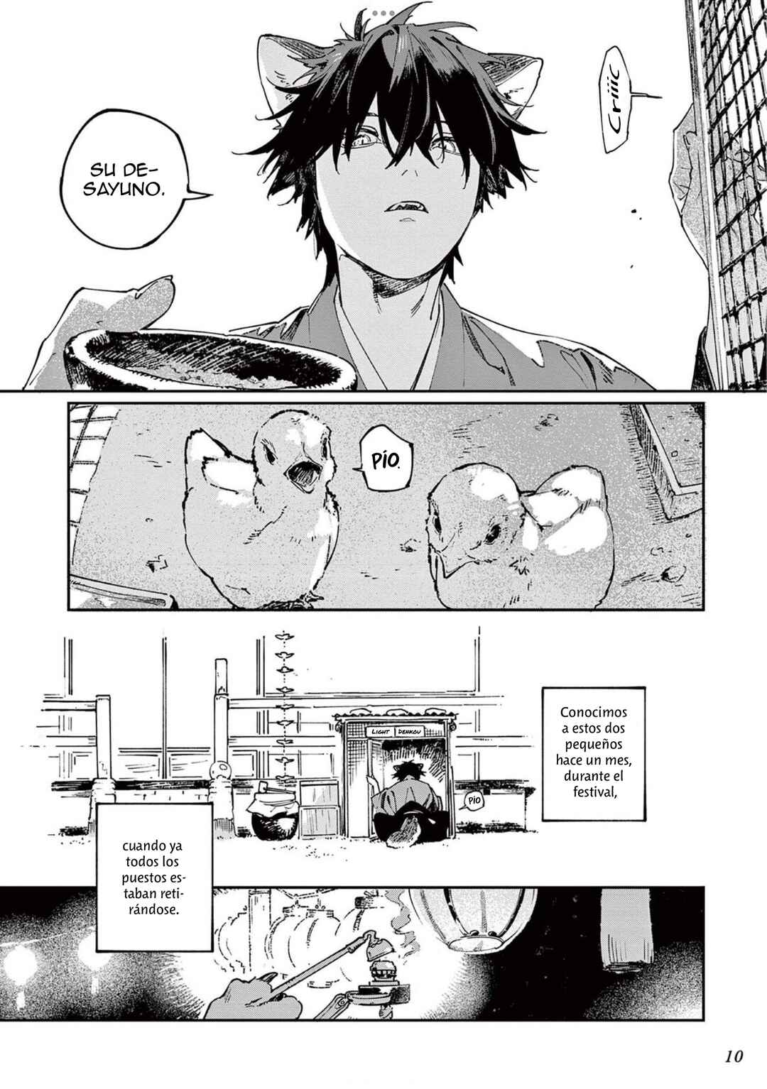 Ookami e no Yomeiri ～Ishu Kon'intan～ Chapter 1 - Page 14