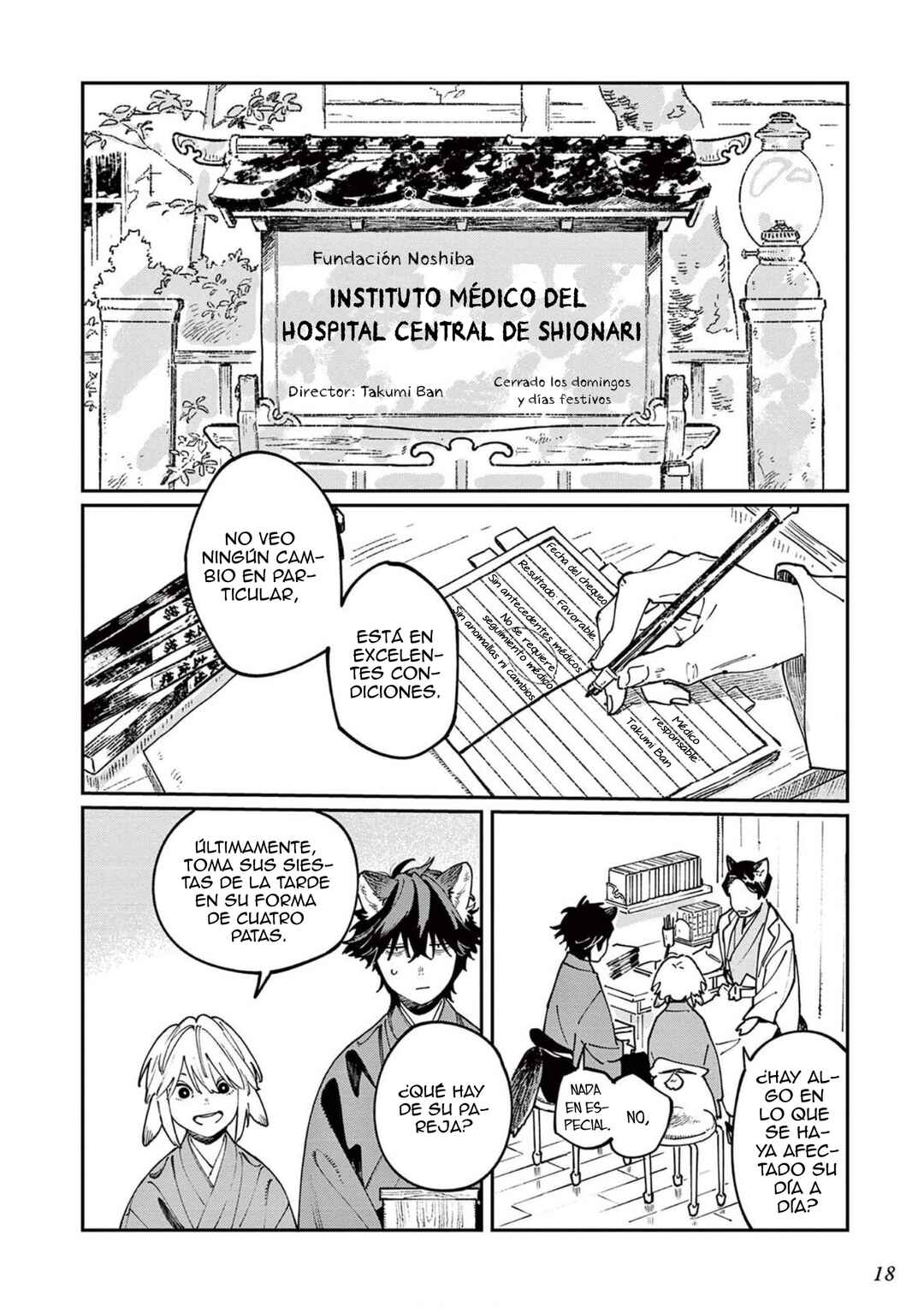 Ookami e no Yomeiri ～Ishu Kon'intan～ Chapter 1 - Page 22