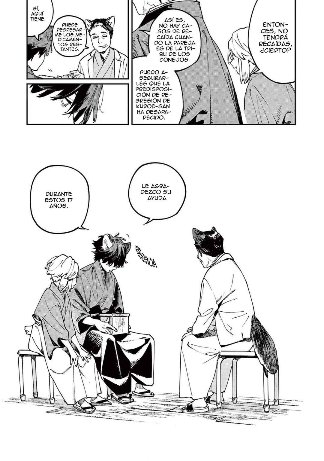 Ookami e no Yomeiri ～Ishu Kon'intan～ Chapter 1 - Page 25