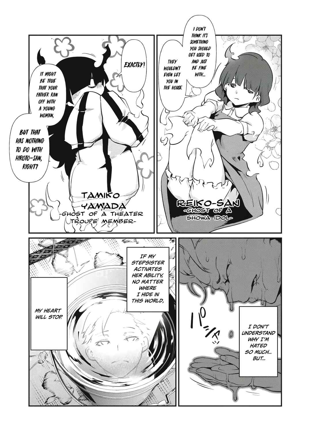 Hacking Ghost ~Karada ni Shika Kachi no Nai Gakuen~ Chapter 1 - Page 11