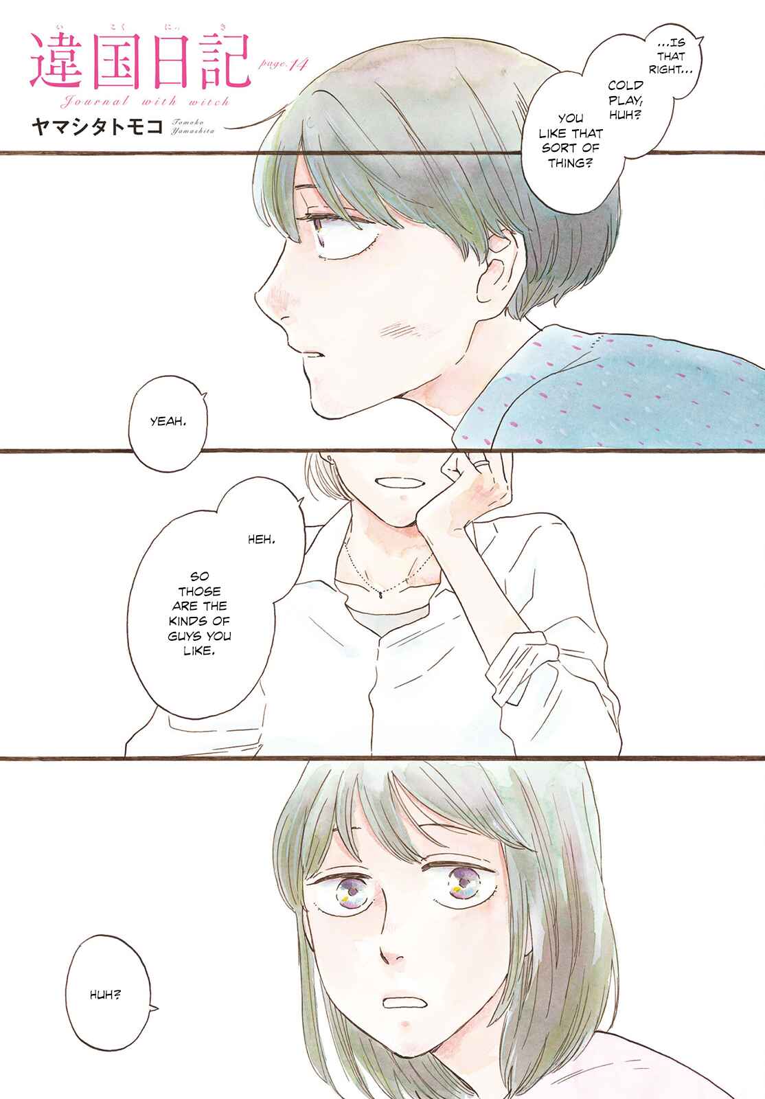 Ikoku Nikki Chapter 14 - Page 2