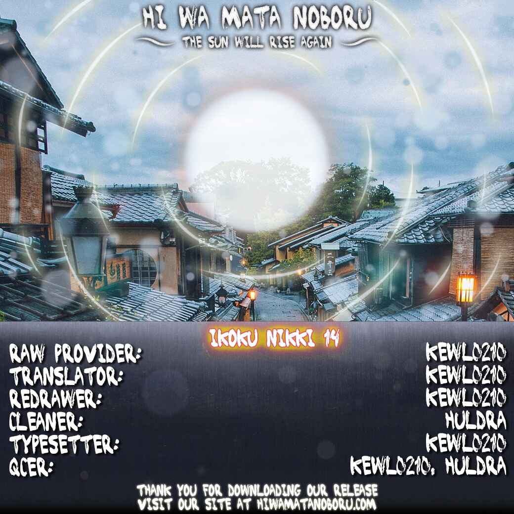 Ikoku Nikki Chapter 14 - Page 38