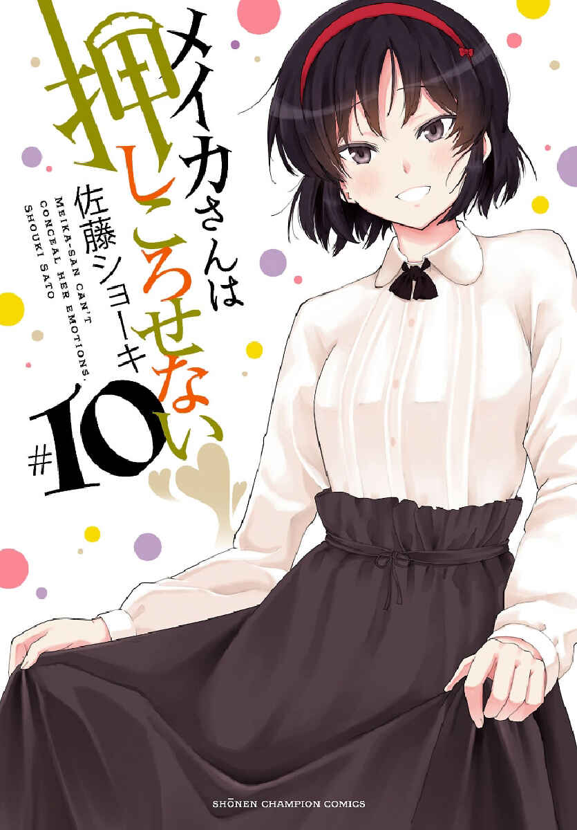 Meika-san wa Oshikorosenai Chapter 125 - Page 2