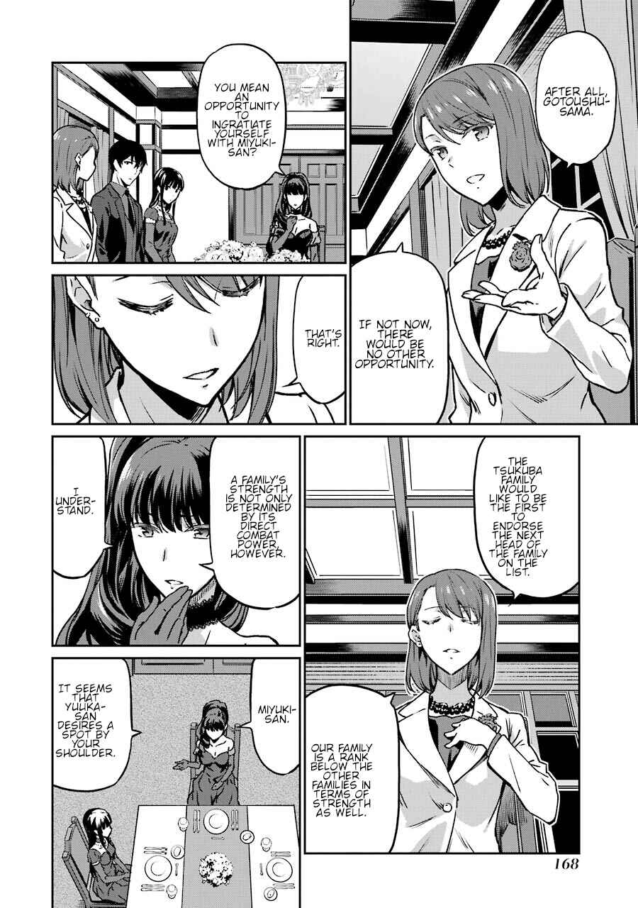 Mahouka Koukou no Rettousei - Yotsuba Keishou-hen Chapter 16 - Page 15