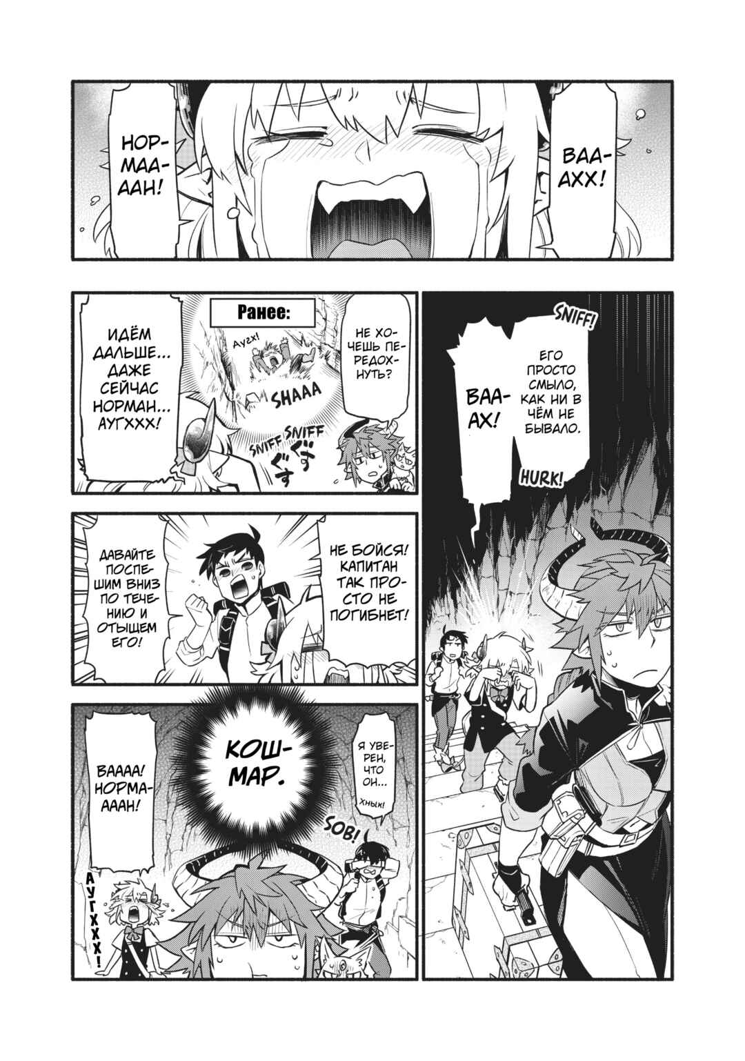 Uchi no Tsukaima ga Sumimasen Chapter 42 - Page 1