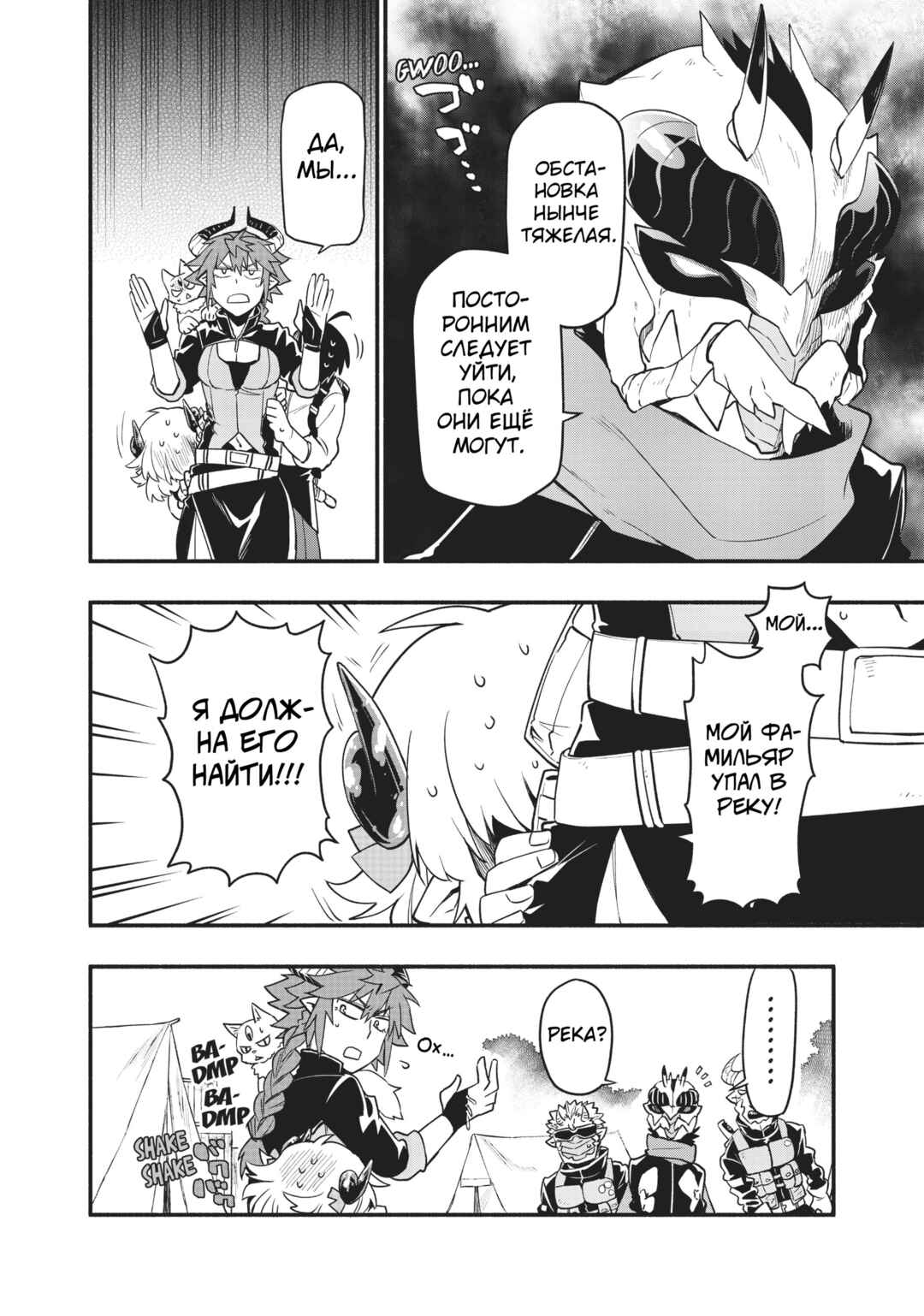 Uchi no Tsukaima ga Sumimasen Chapter 42 - Page 10