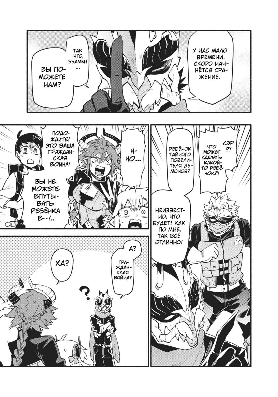 Uchi no Tsukaima ga Sumimasen Chapter 42 - Page 13