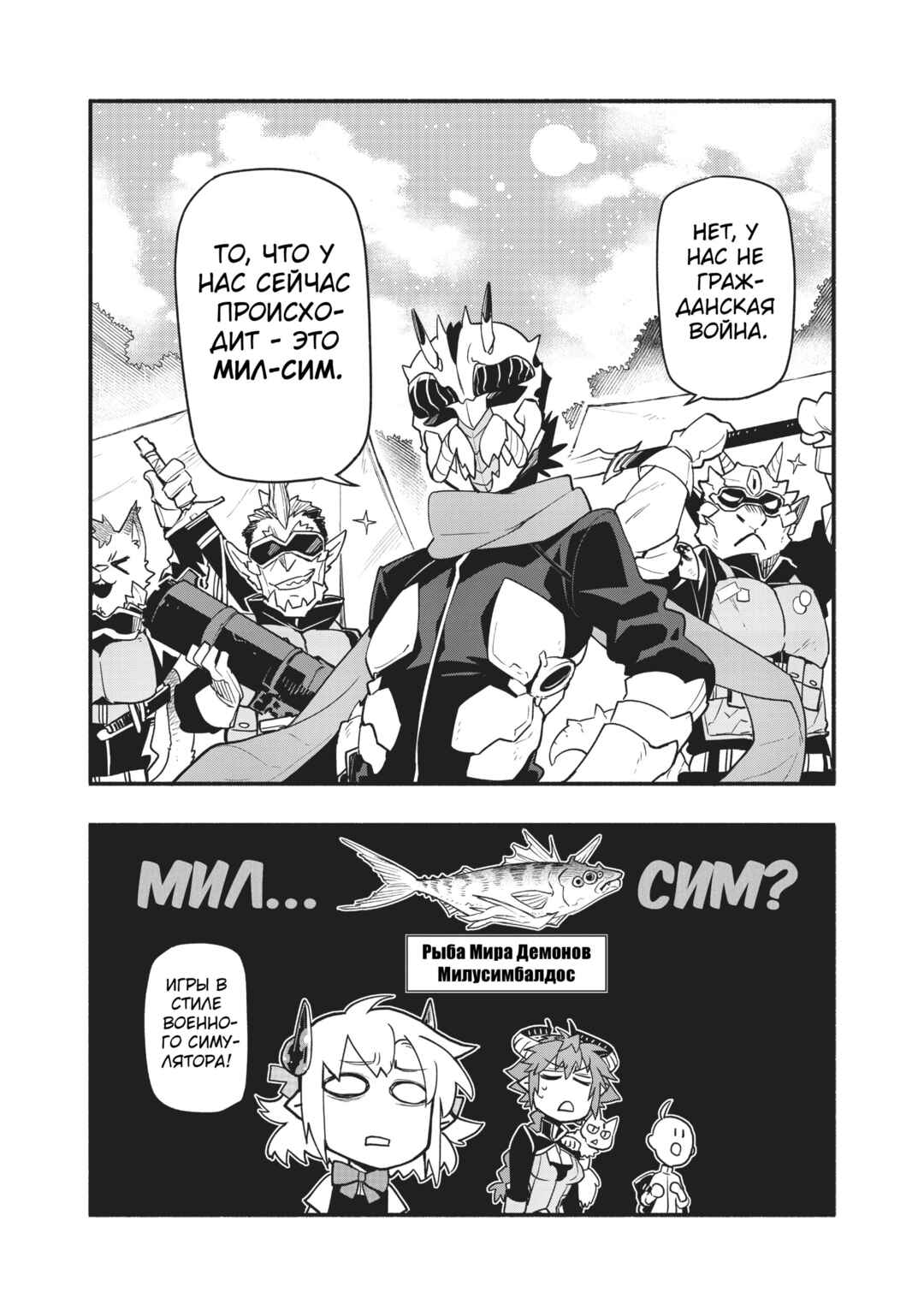 Uchi no Tsukaima ga Sumimasen Chapter 42 - Page 14