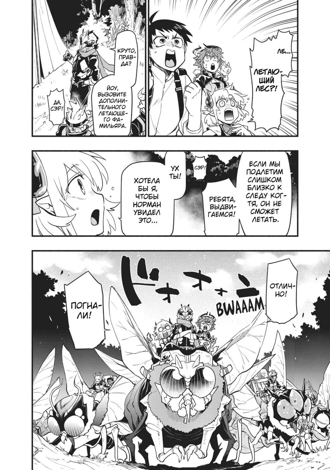 Uchi no Tsukaima ga Sumimasen Chapter 42 - Page 17
