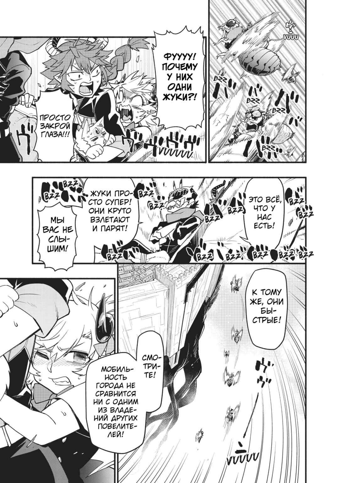 Uchi no Tsukaima ga Sumimasen Chapter 42 - Page 18