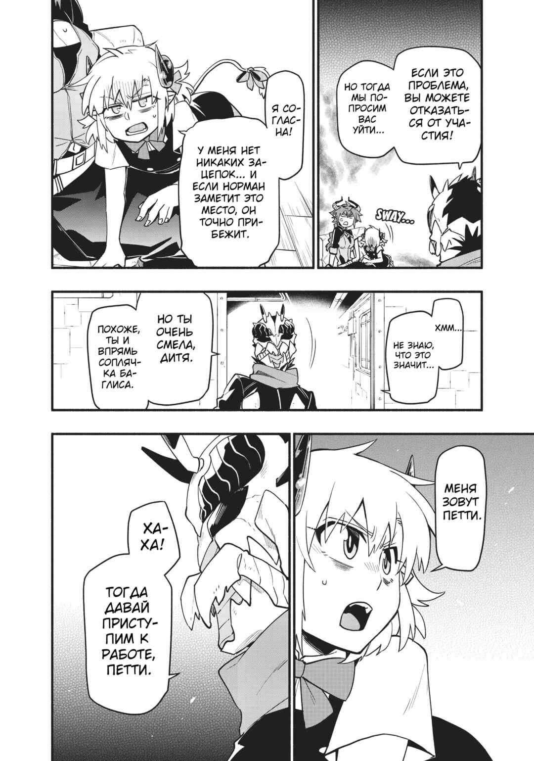 Uchi no Tsukaima ga Sumimasen Chapter 42 - Page 20