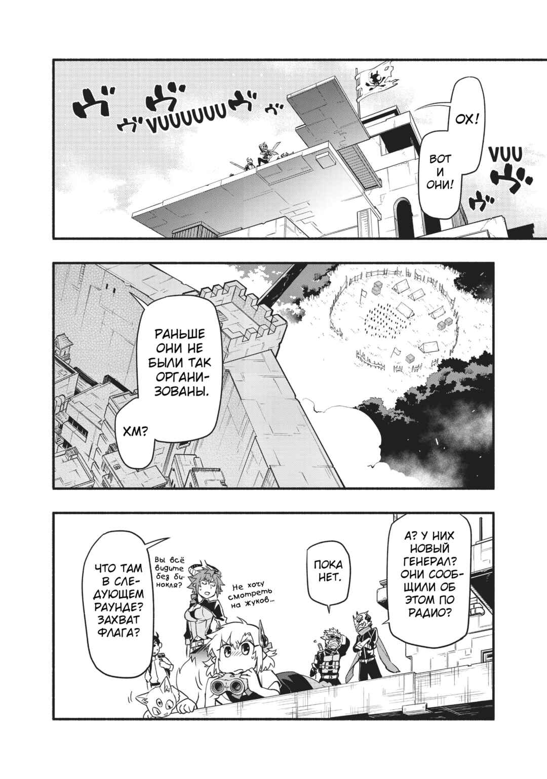 Uchi no Tsukaima ga Sumimasen Chapter 42 - Page 22