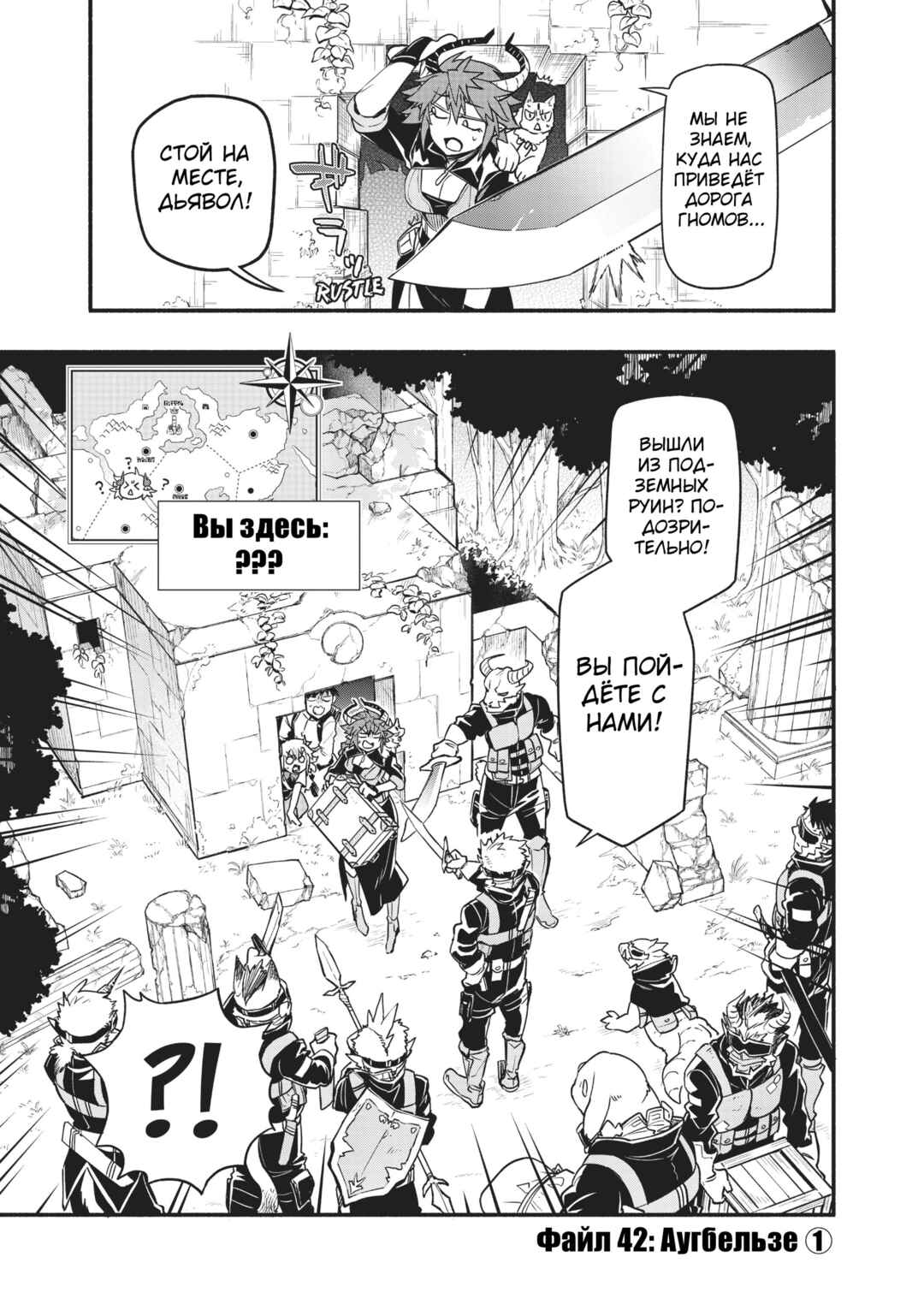 Uchi no Tsukaima ga Sumimasen Chapter 42 - Page 3