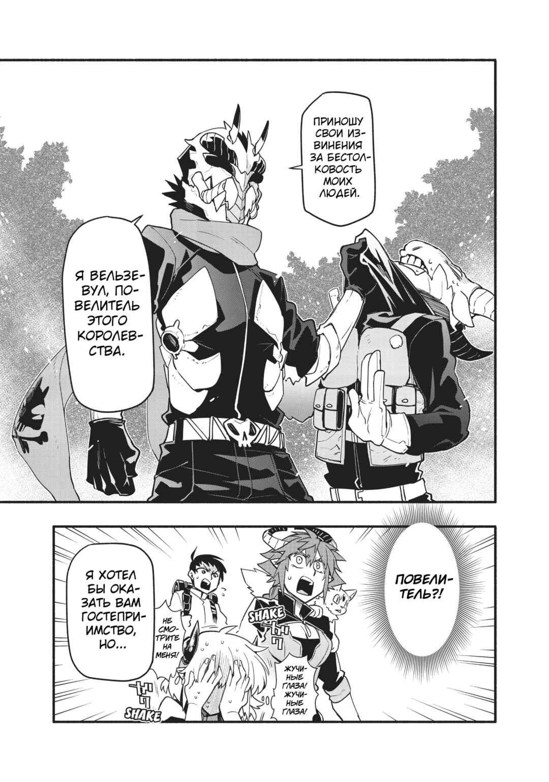 Uchi no Tsukaima ga Sumimasen Chapter 42 - Page 9