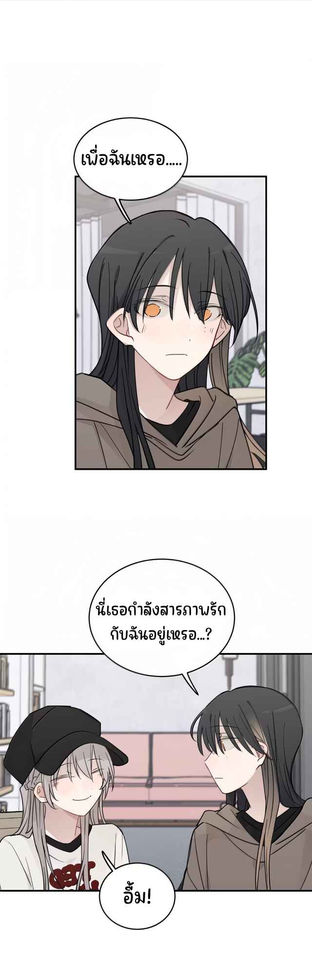 Tīng Xīng Chapter 94 - Page 4