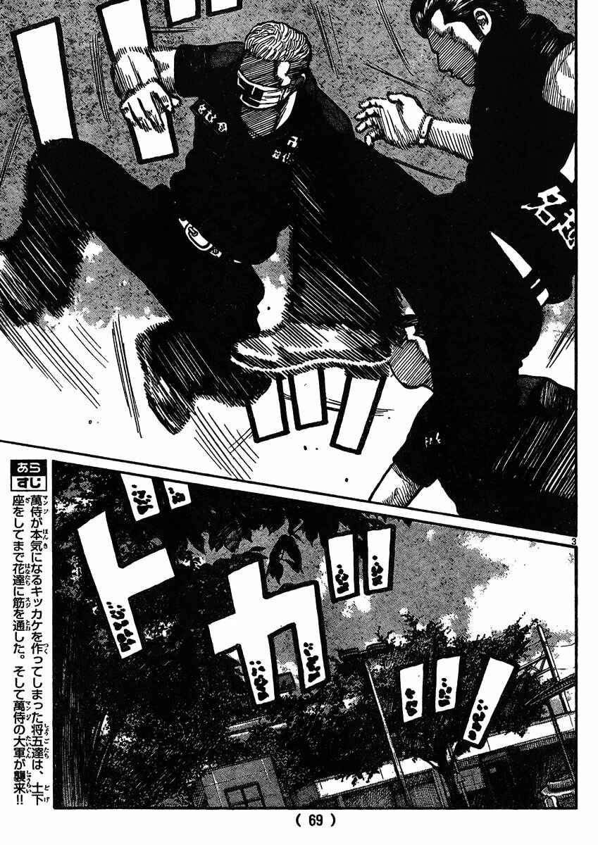 WORST Chapter 119 - Page 3