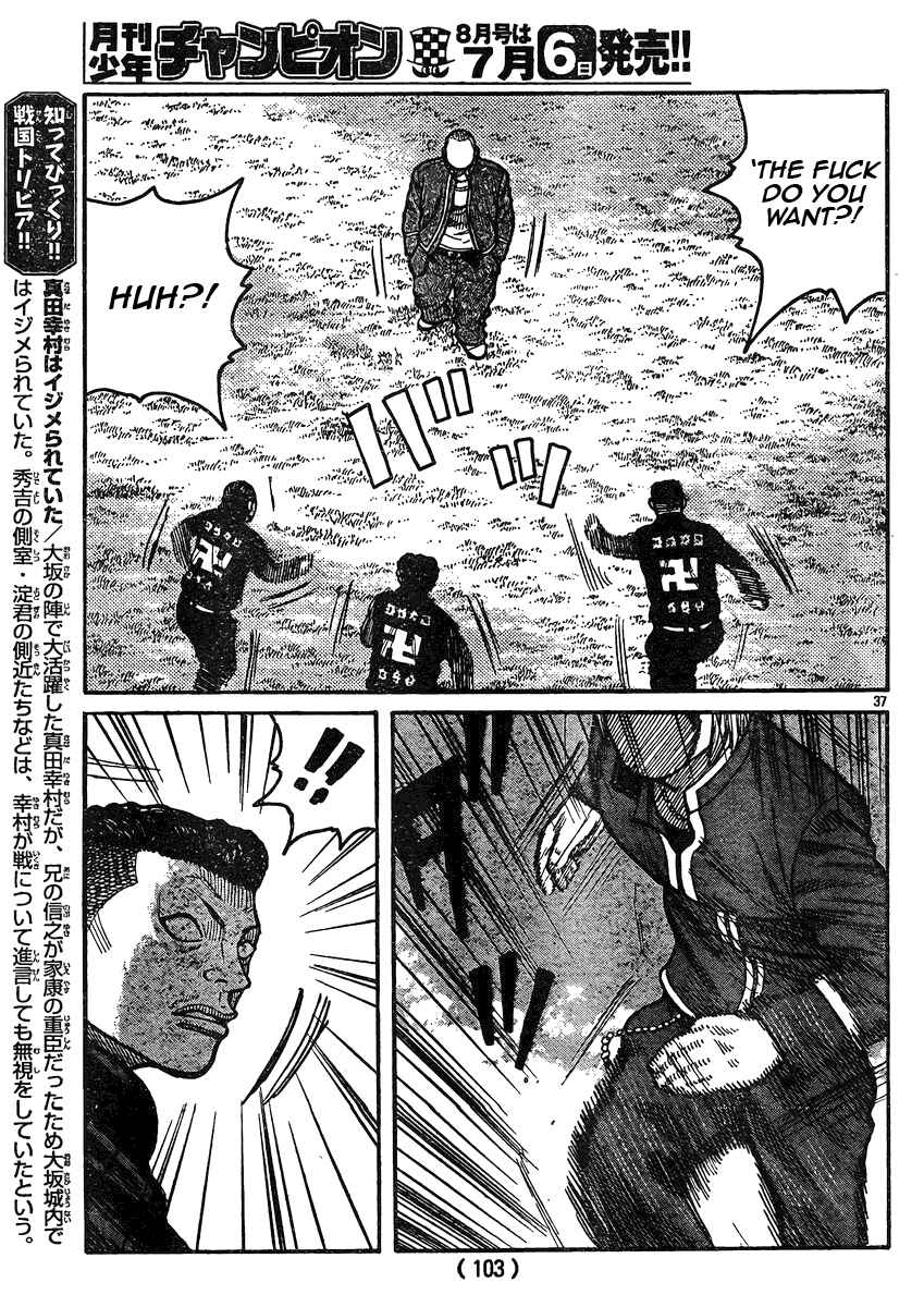 WORST Chapter 119 - Page 33