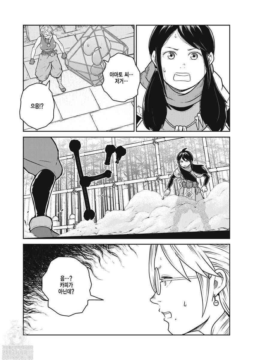 Kono Sekai wa Fukanzen Sugiru Chapter 122 - Page 19