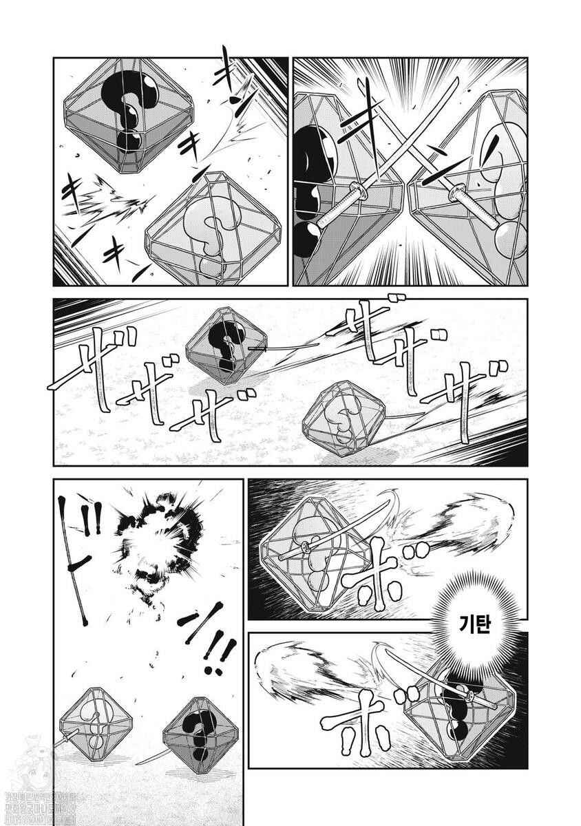 Kono Sekai wa Fukanzen Sugiru Chapter 122 - Page 2