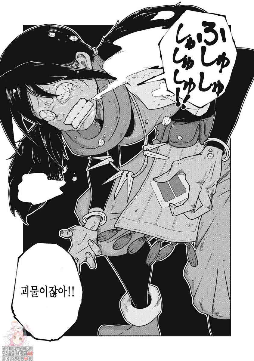 Kono Sekai wa Fukanzen Sugiru Chapter 122 - Page 20