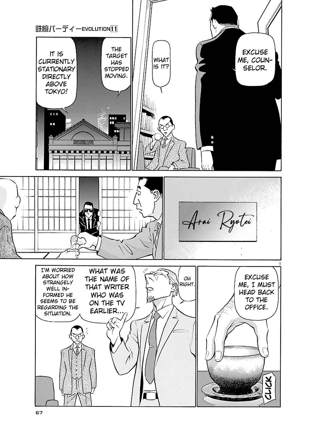 Tetsuwan Birdy Evolution Chapter 113 - Page 9