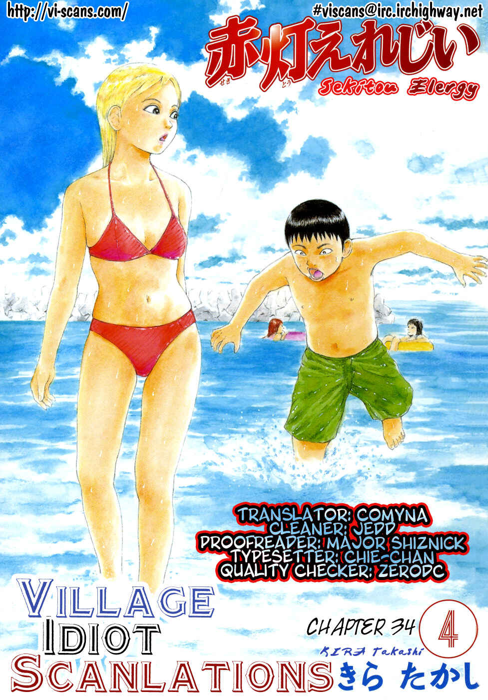 Sekitou Elergy Chapter 34 - Page 2