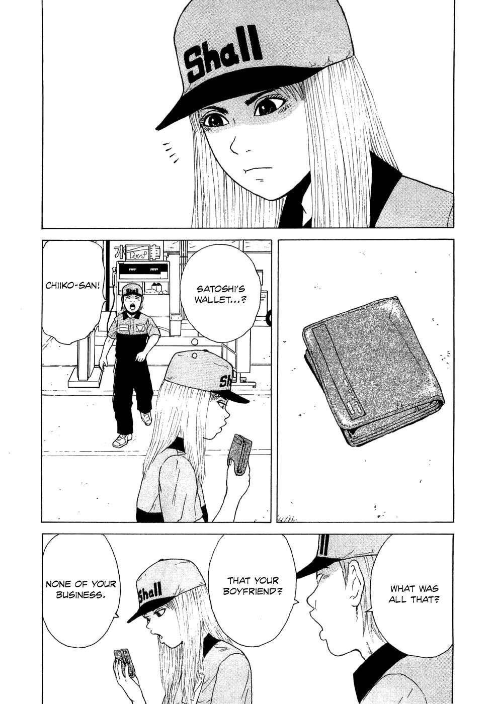 Sekitou Elergy Chapter 34 - Page 7