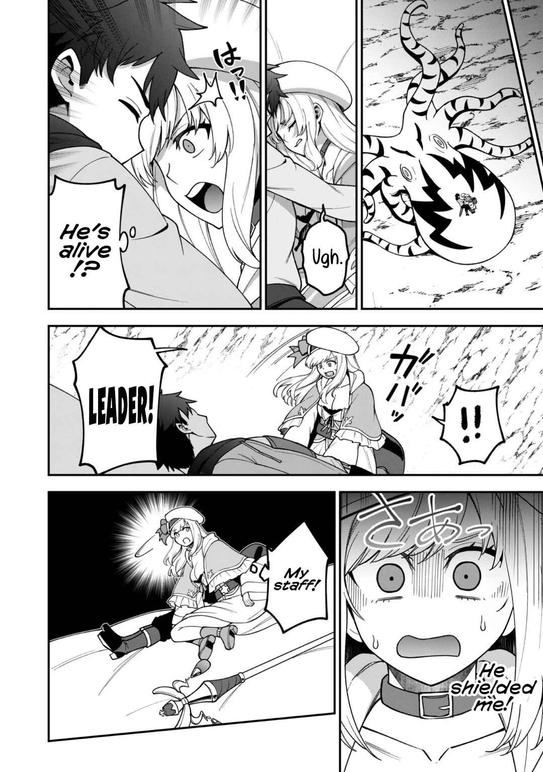 Saikin Haitta Shiro Madoushi ga Party Crusher de, Ore no Isekai Boukensha Seikatsu ga Houkai no Kiki na Ken ni Tsuite Chapter 37 - Page 20
