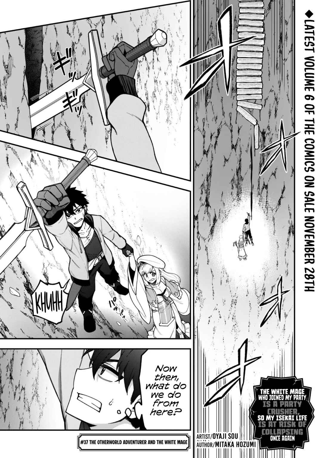 Saikin Haitta Shiro Madoushi ga Party Crusher de, Ore no Isekai Boukensha Seikatsu ga Houkai no Kiki na Ken ni Tsuite Chapter 37 - Page 3