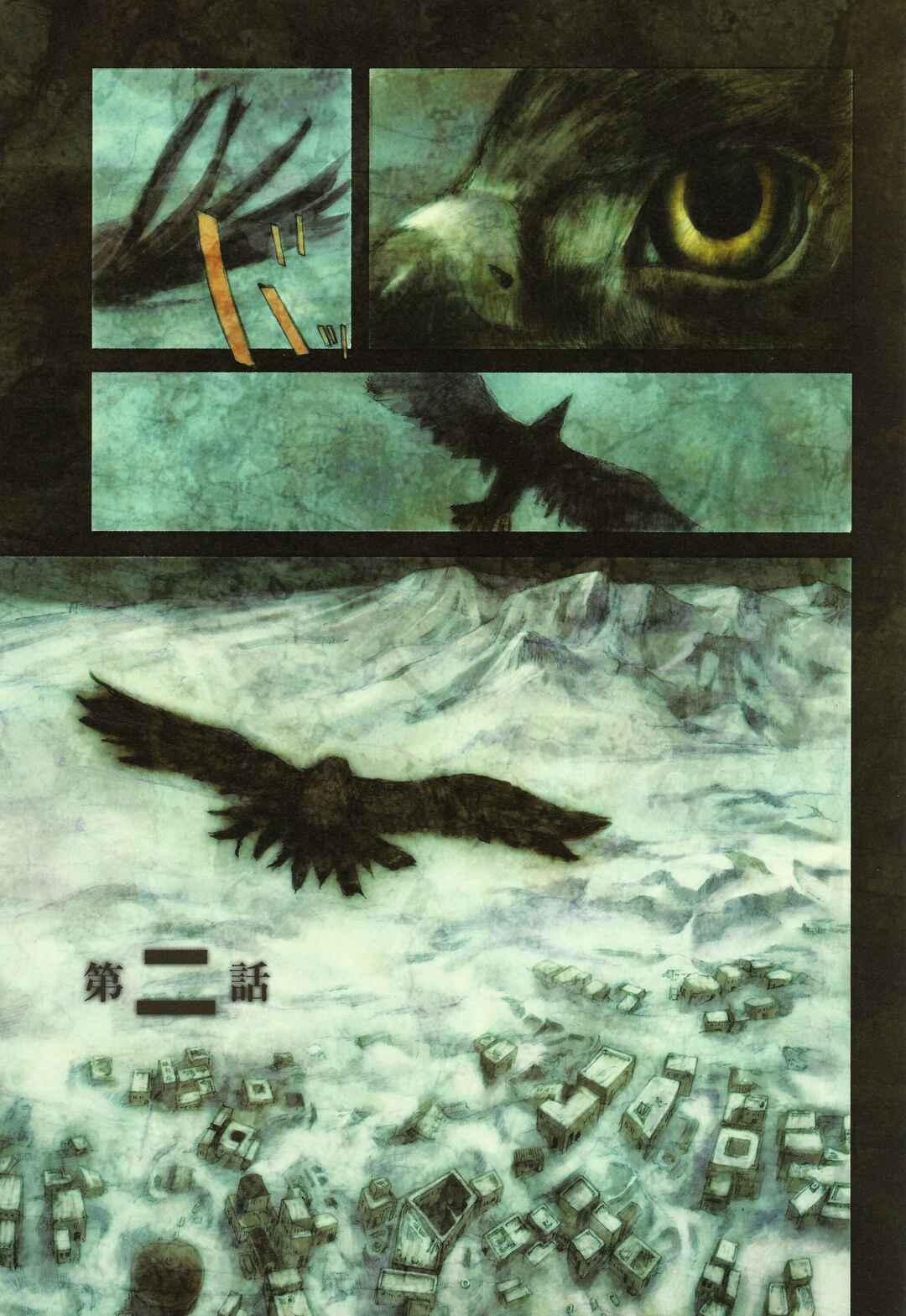 Kaira Chapter 2.2 - Page 1