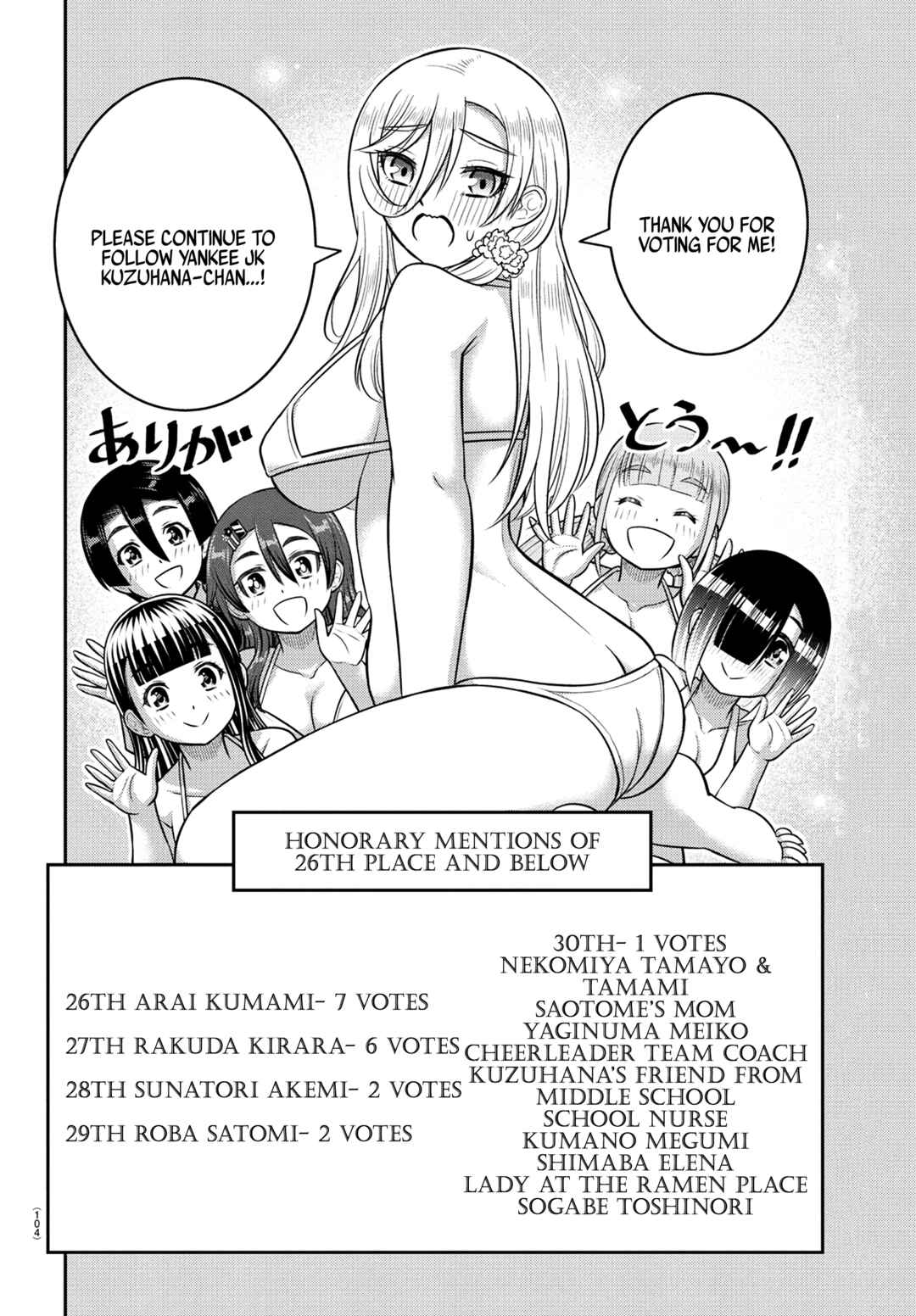 Yankee JK Kuzuhana-chan Chapter 250.1 - Page 21