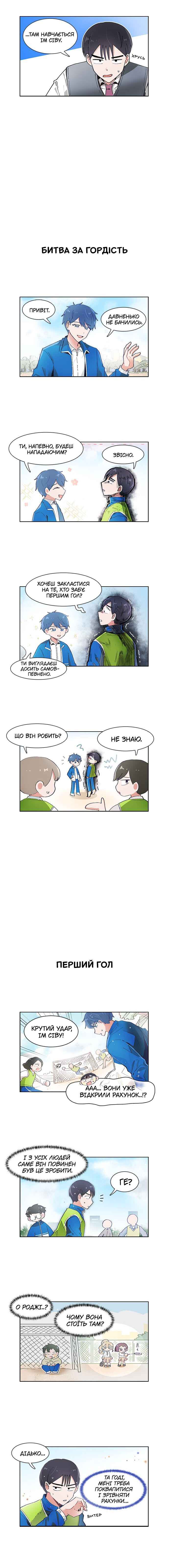 I Only Want to Beat You Chapter 57 - Page 4
