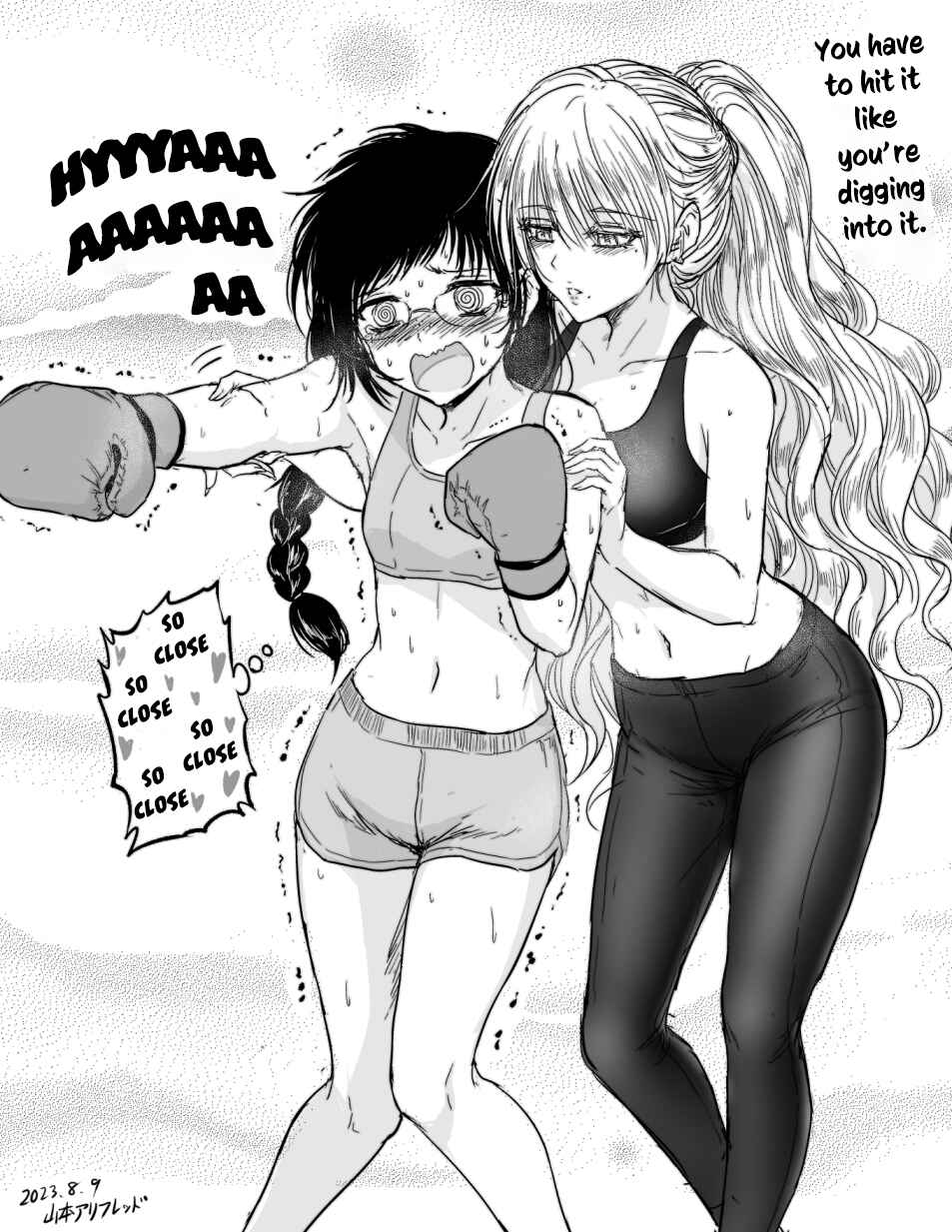 Chikarawaza no Sister Chapter 9.5 - Page 1
