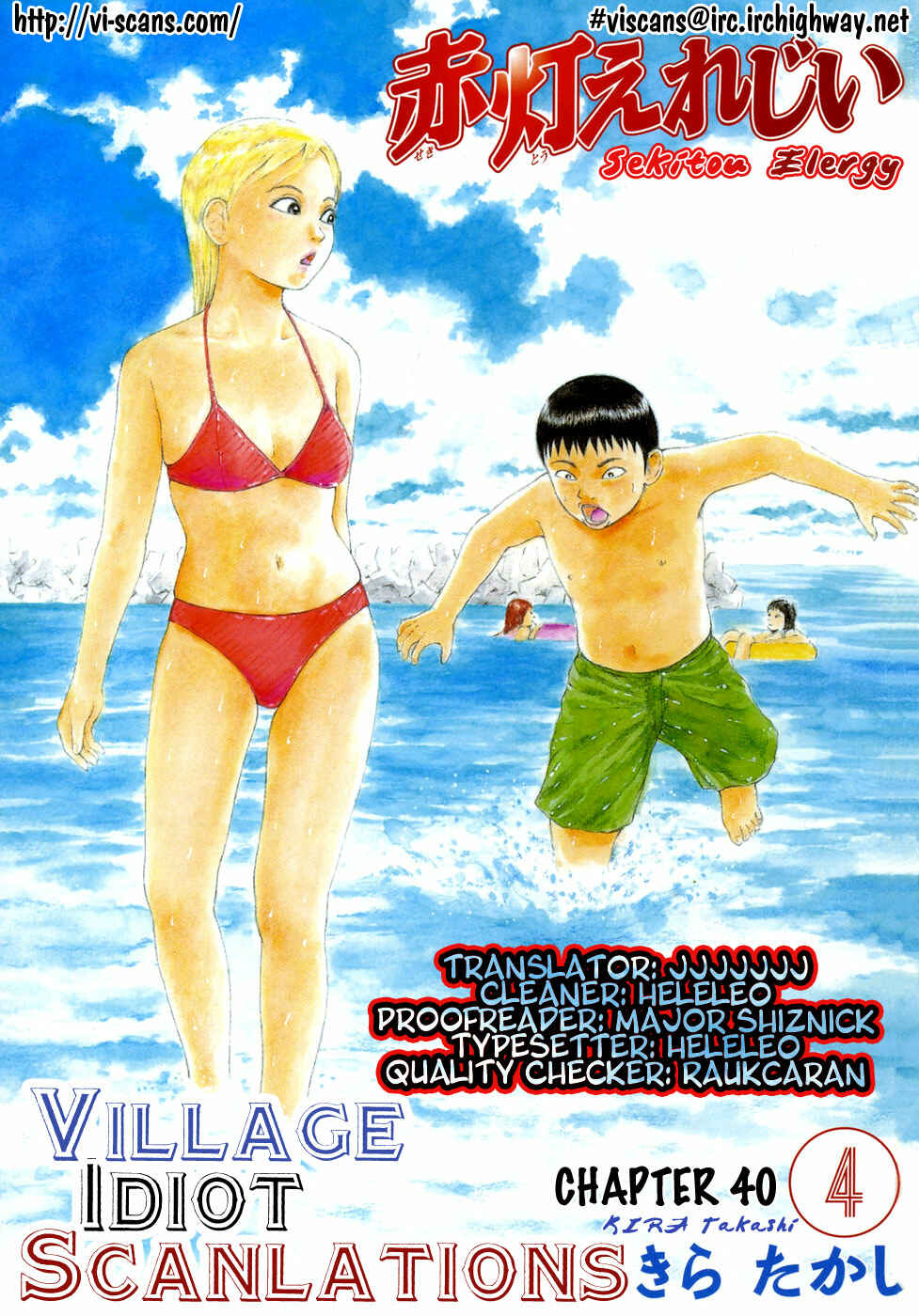 Sekitou Elergy Chapter 40 - Page 1