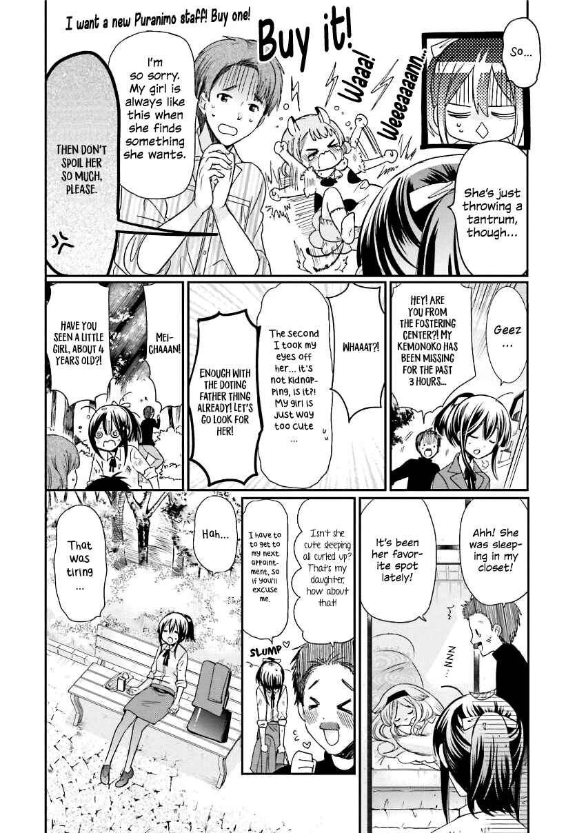 Kitsune to Pancake Chapter 13 - Page 4
