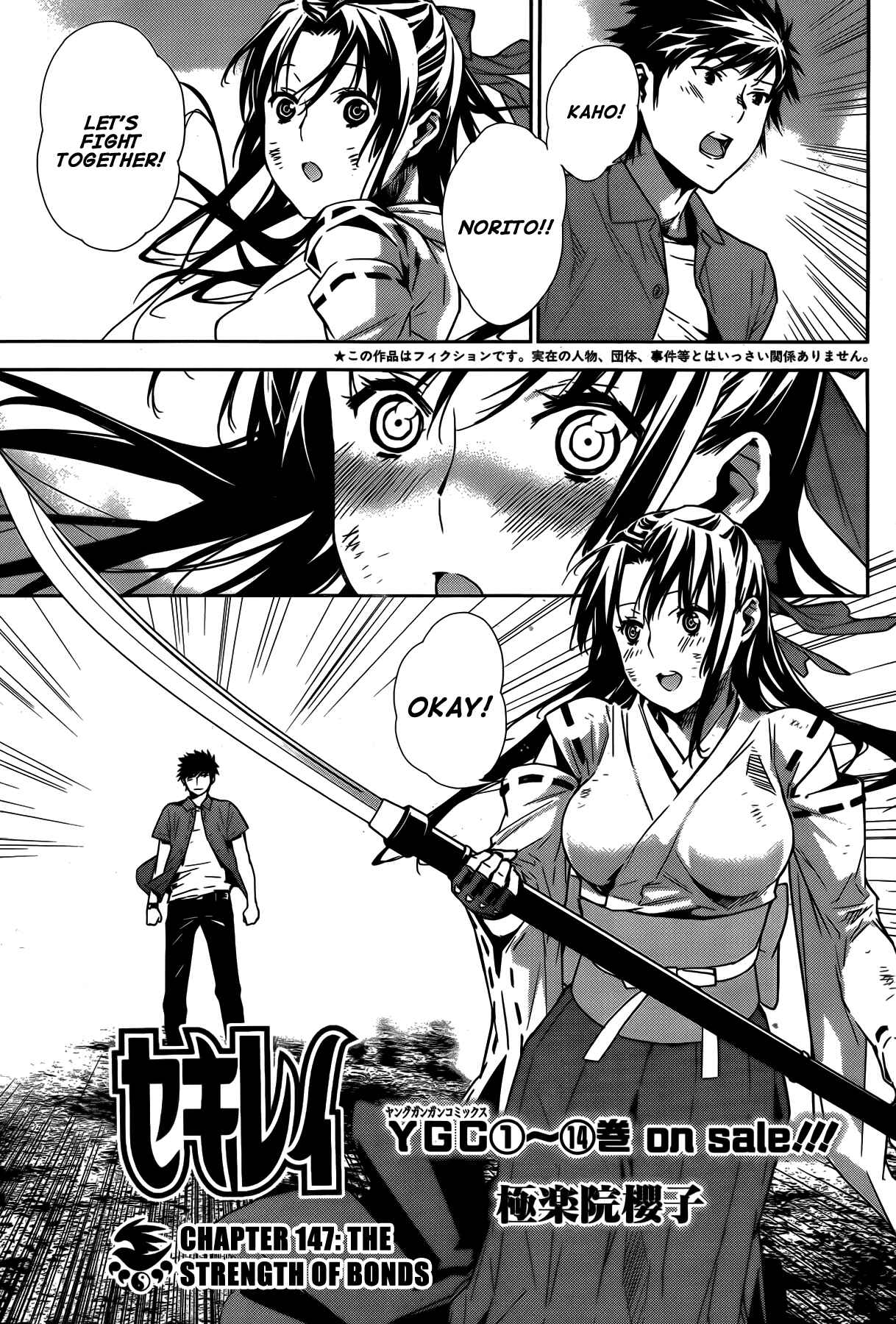 Sekirei Chapter 147 - Page 1