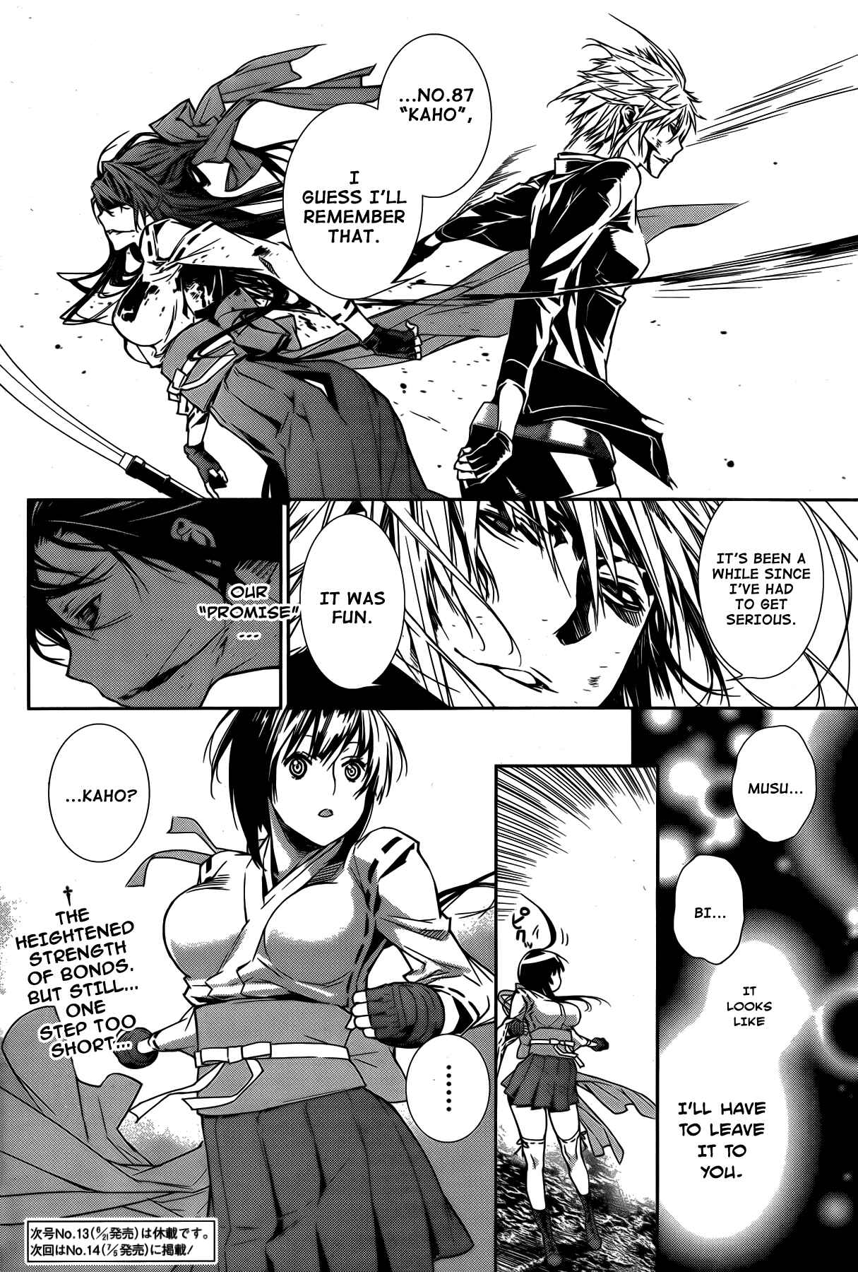 Sekirei Chapter 147 - Page 15