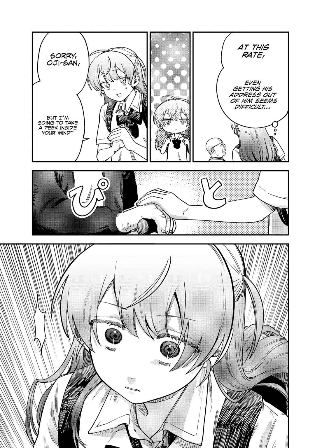 Tsumi to Batsu no Spica Chapter 15 - Page 14