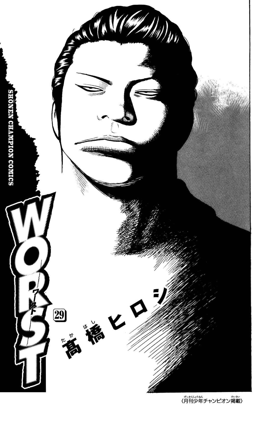 WORST Chapter 113 - Page 2