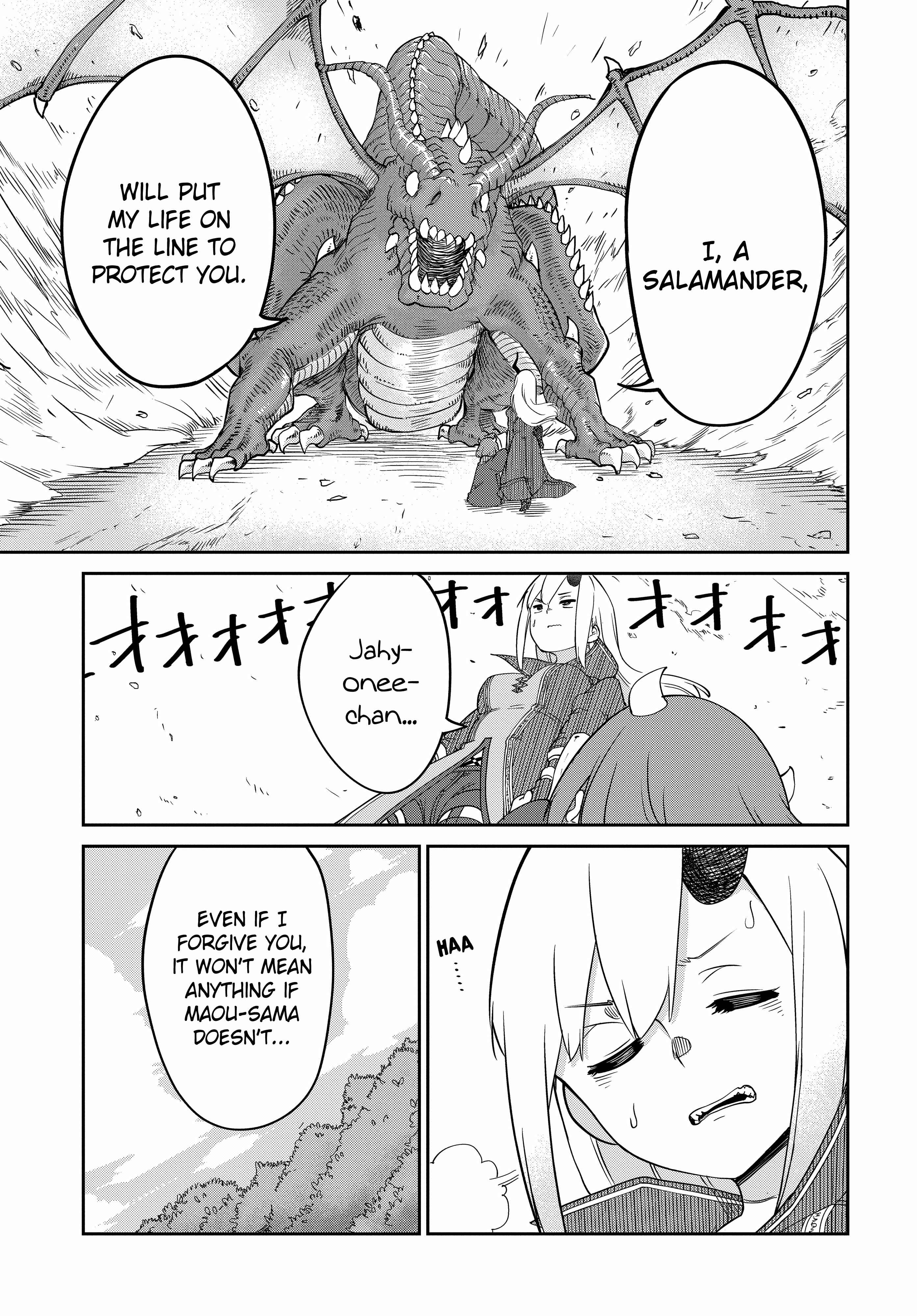 Maou no Musume wa Yasashi Sugiru!! Chapter 5 - Page 17