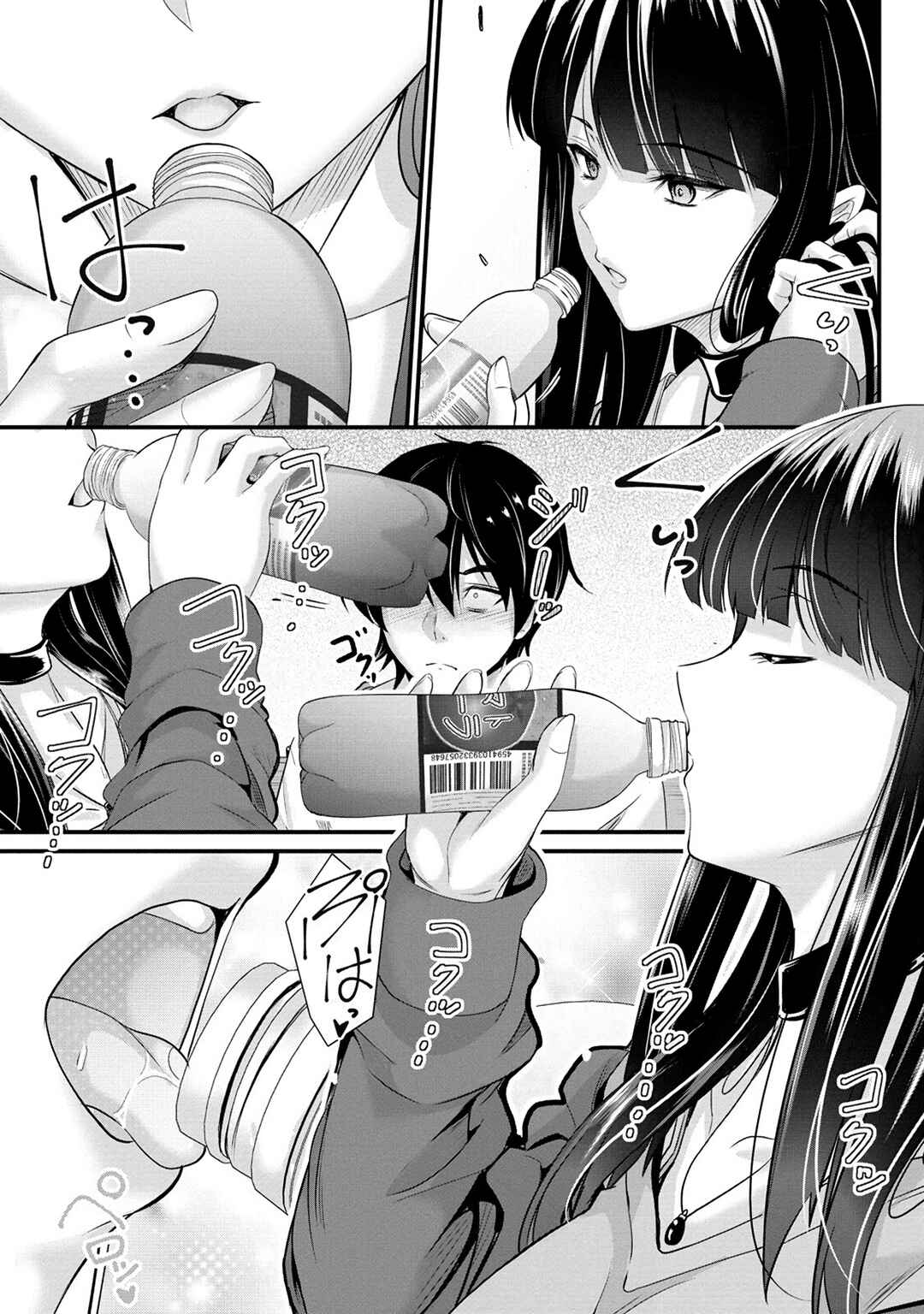 Osabori Jouzuna Komukai-san wa Ore wo Nogasanai!! Chapter 3 - Page 12