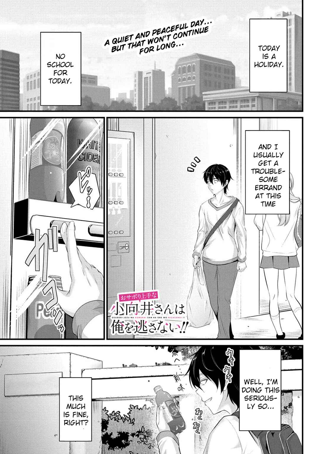 Osabori Jouzuna Komukai-san wa Ore wo Nogasanai!! Chapter 3 - Page 2
